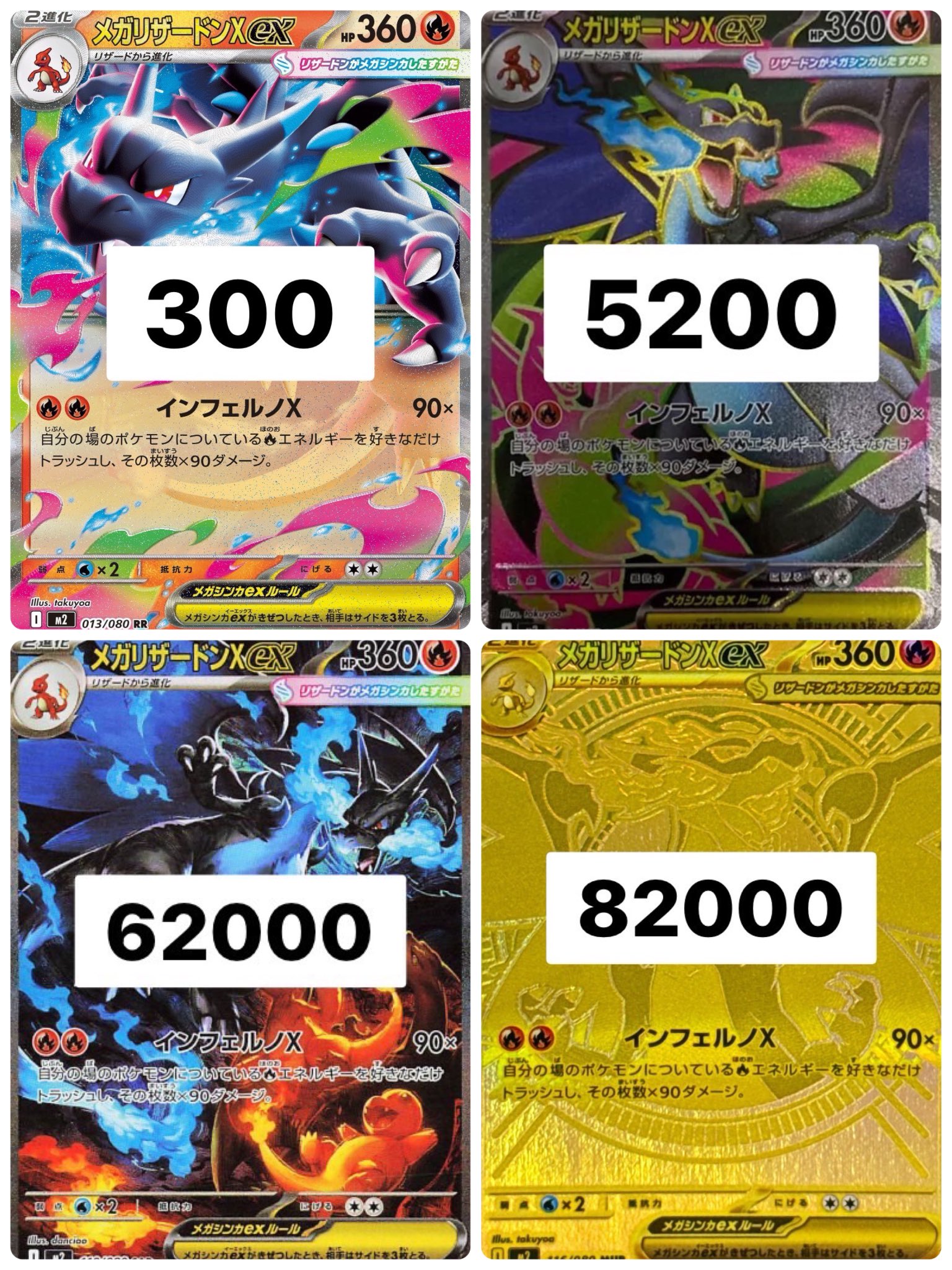 ポケモンカード メガリザードンX ex SAR インフェルノX 生放送