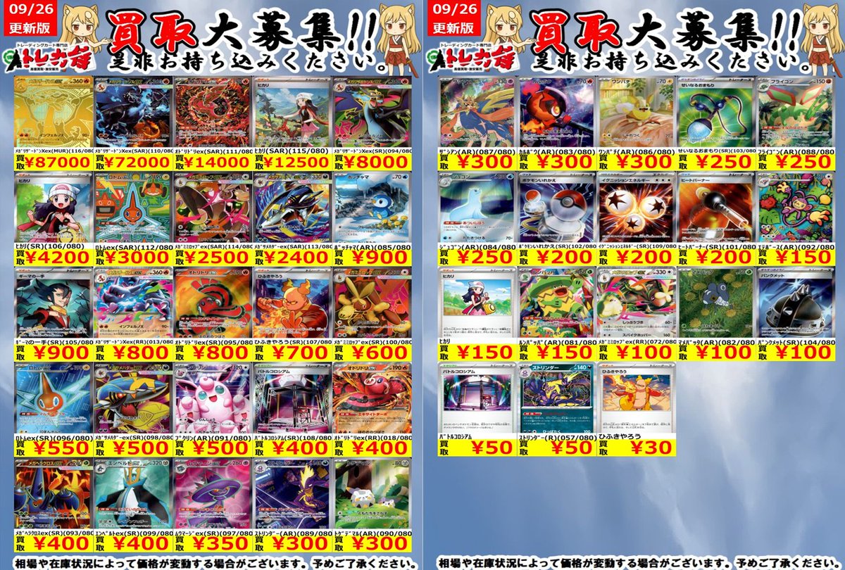 即購入可⭕️値下げ要相談。ポケカ引退品(ケース＆SR以上確定1枚入) ポケカ - Search / X