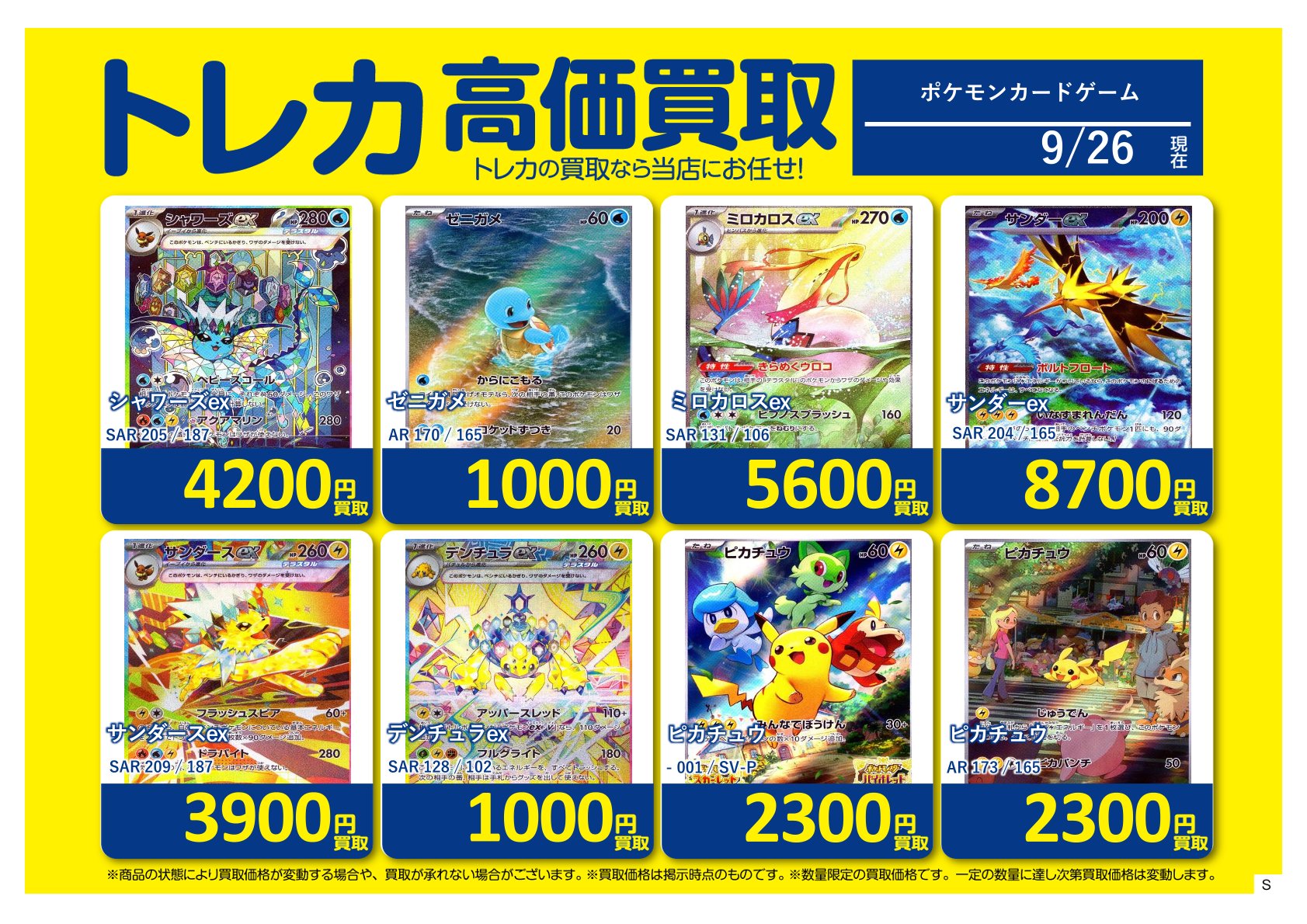 ★(のぶ！)おまとめ購入2点！ BOOKOFFお宝大陸和泉中央店◇営業時間平日13時～22時 土日祝11時