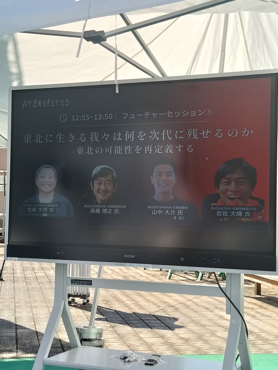 koji_chairman_'s tweet image. 仙台に来てます。
#ATERUI 
今日めちゃくちゃ暑いけど、屋上でさらに熱いセッションがやってます。