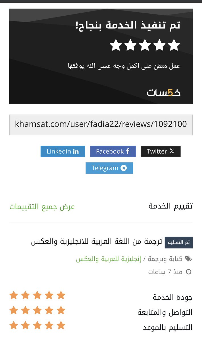 الحمدلله ❤️