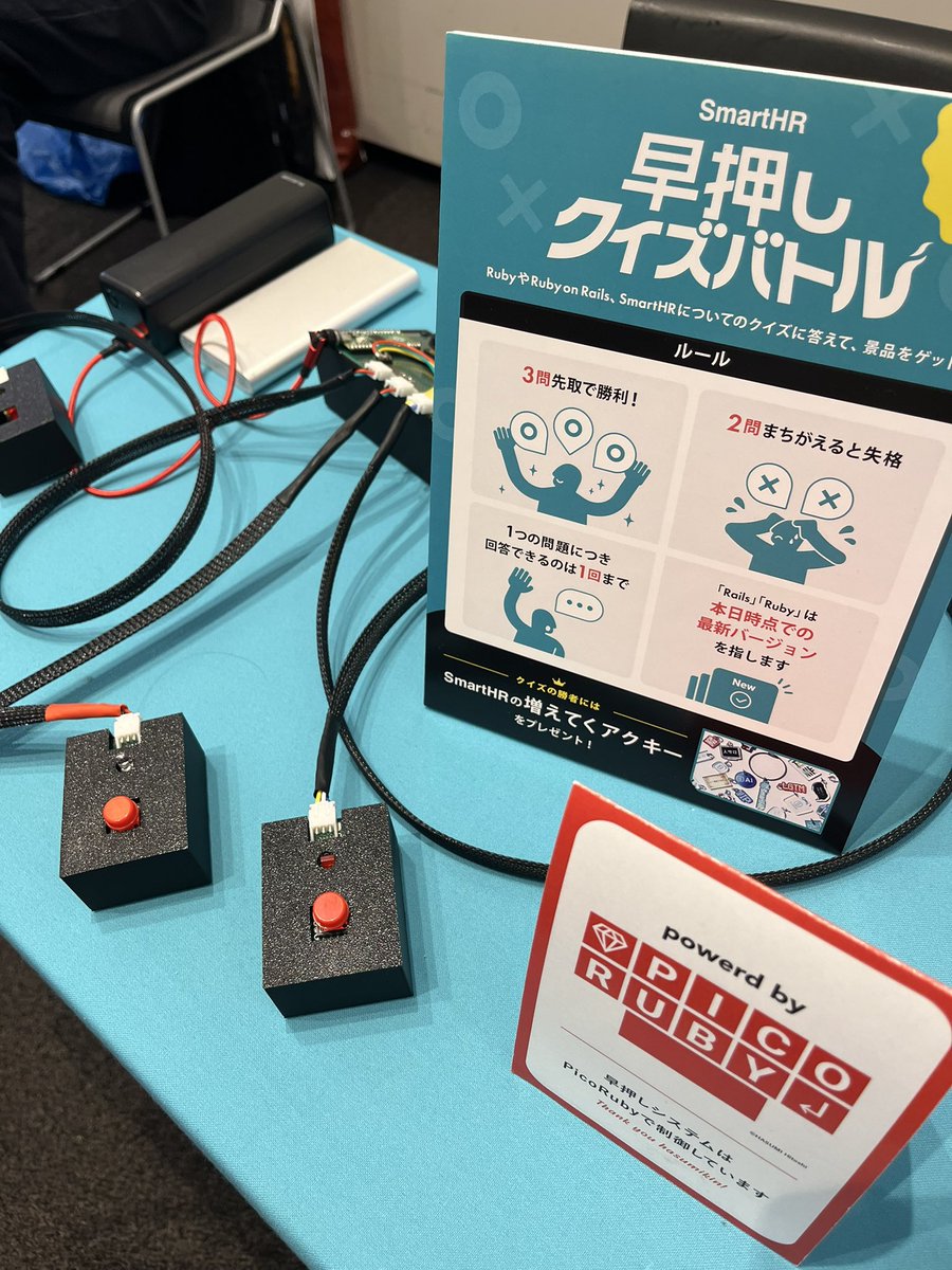 smarthr_dev's tweet image. SmartHRブースでは、早押しクイズバトルを開催しています！
ぜひチャレンジしていただき、アクキーをゲットしてくださいね✨
#kaigionrails #kaigionrails_booth