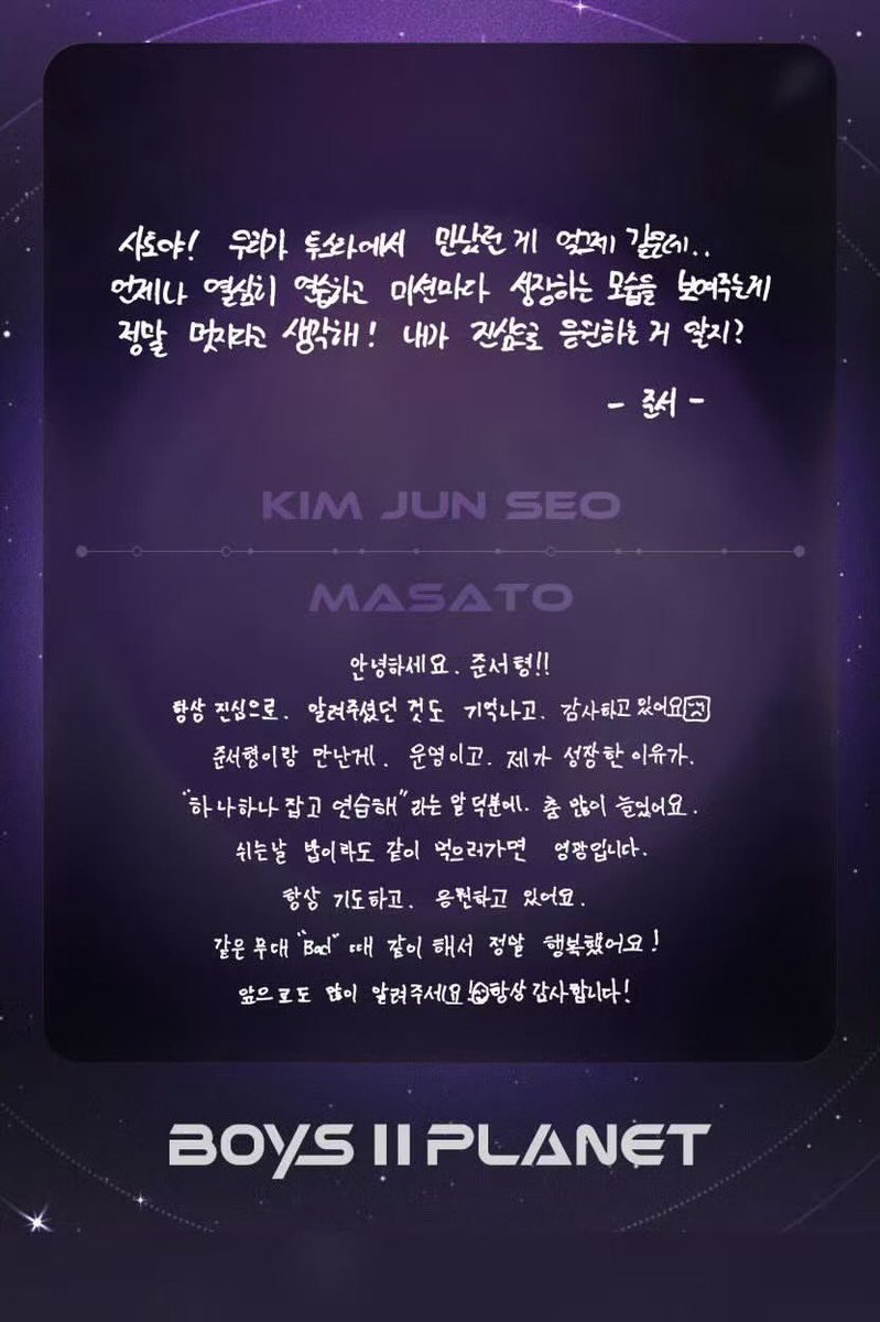 ultjunseos's tweet photo. “hello, junseo hyung!! i always remember everything you sincerely taught me, and I’m so thankful. meeting you junseo hyung feels like fate. the reason I was able to grow is because you told me, practice well, one step at a time. that gave me so much strength.” oh precious masato https://t.co/xfXMOY1P59