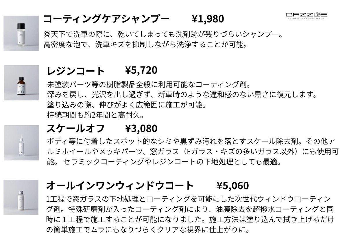 SCAR_Sendai's tweet photo. ケミカル商品【DZL】を店頭にディスプレイしました‼️
プロディーラー監修の下開発されたカーシャンプーやコーティング剤は最新の素材、技術を使用しながらも一般の方が手軽に扱える施工方法👍
大手カー用品店チェーン店では取り扱っていないので
ぜひSCARでお手に取ってみてくださいね🎵
#ジムニー https://t.co/afErMicUIg
