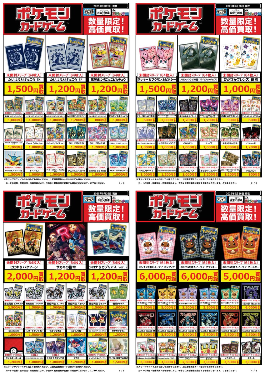 韋駄天　SKANDA 阪神優勝記念限定1セット天下布武23ブレーキ線引けるん 本多忠勝 鹿角脇立の兜 1/3スケール – 鈴甲子