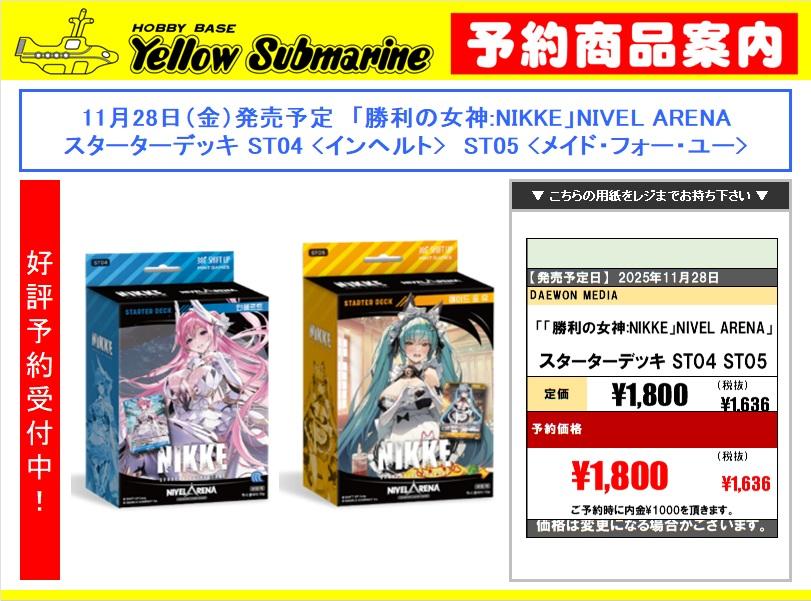 イエローサブマリン名古屋GAMESHOP＠大須 on X: 