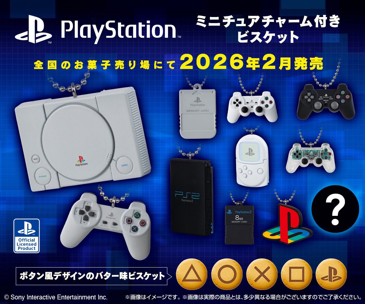 ガチャ 複数あります PlayStation™/ミニチュアチャーム付きビスケット】 2月発売の食玩