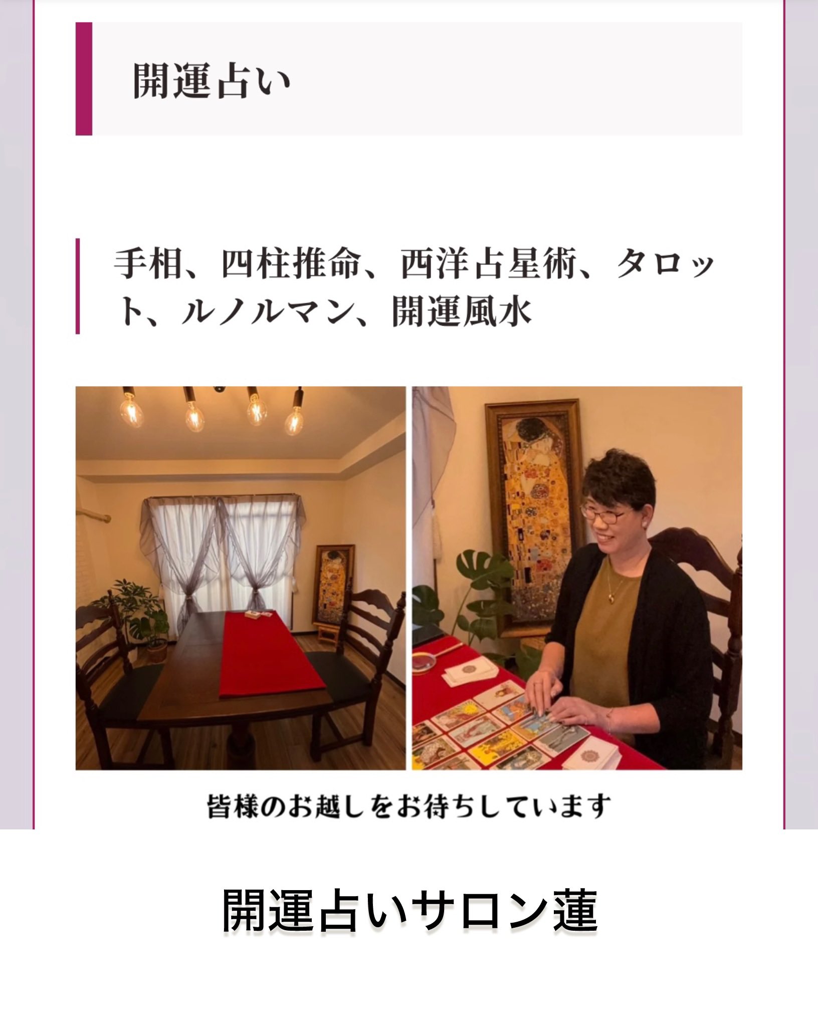 占いの世界 占星術マニュアル うつくしい魔法の世界 占星術、タロット、魔女の儀式から多神教