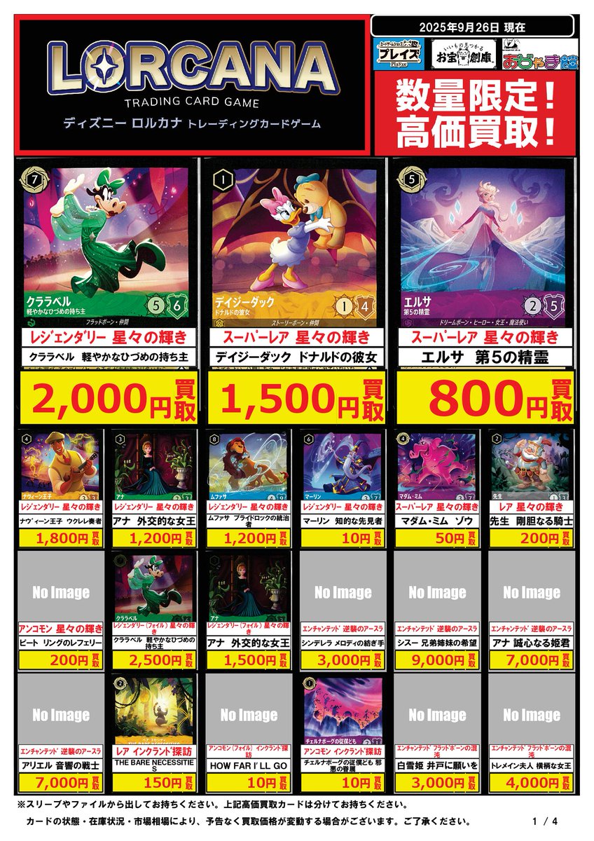 プレイズ安城店☆安城総合運動公園前☆ on X: 
