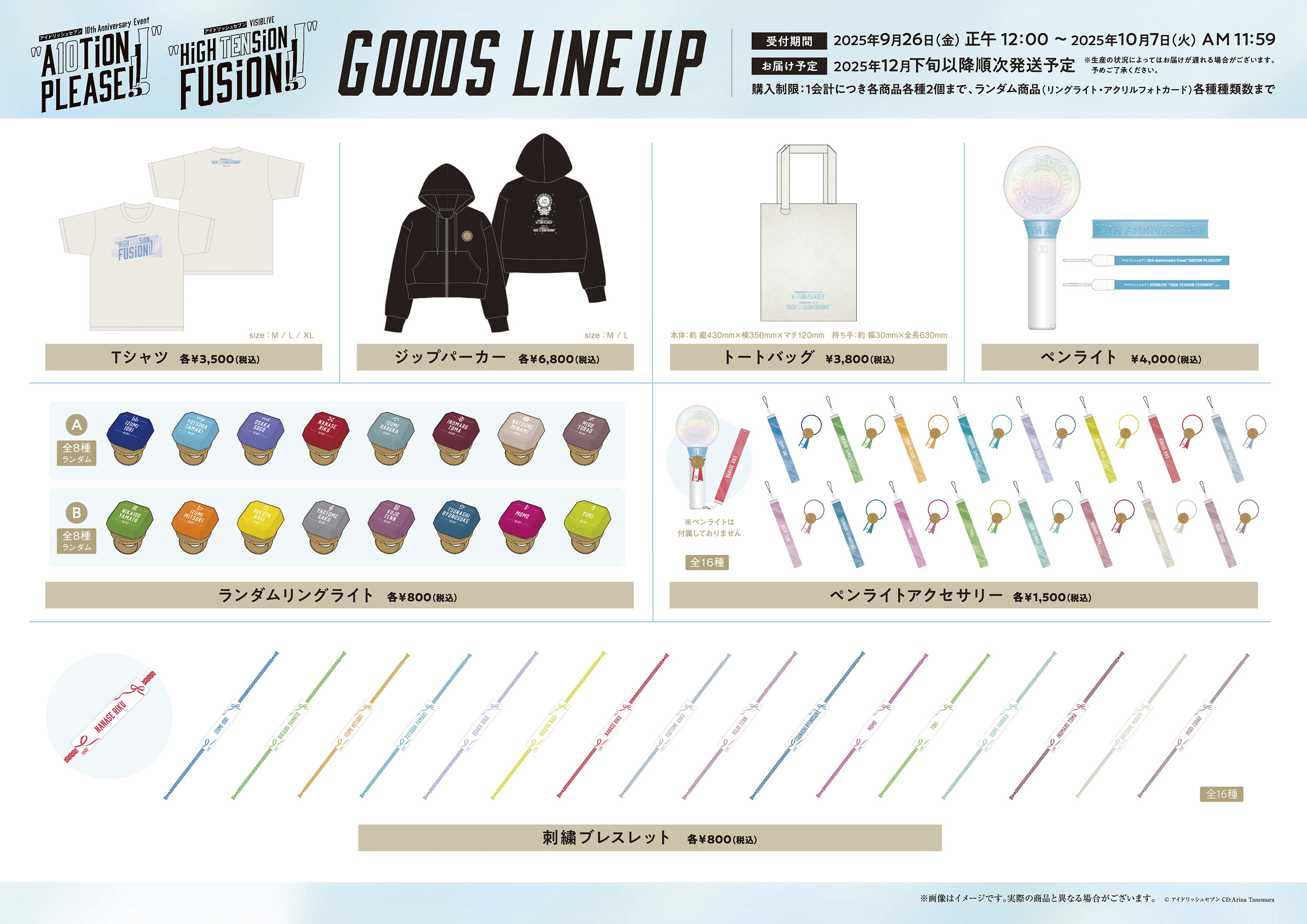 アイナナ バラ売り⭕️ バラ売りOK】アイドリッシュセブン アイナナ 百 グッズまとめ