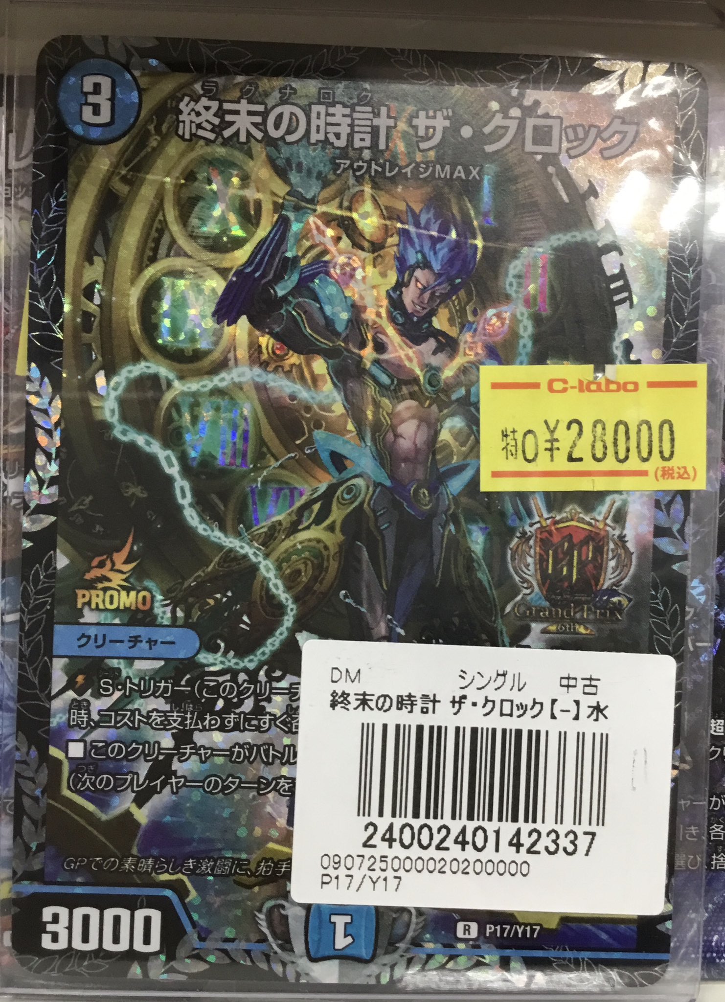 ほぼ良品 大量 デュエマクラシック 初期 まとめ売り 約1620枚 ※ファイル付 ほぼ良品 大量 デュエマクラシック 初期 まとめ売り 約1620枚