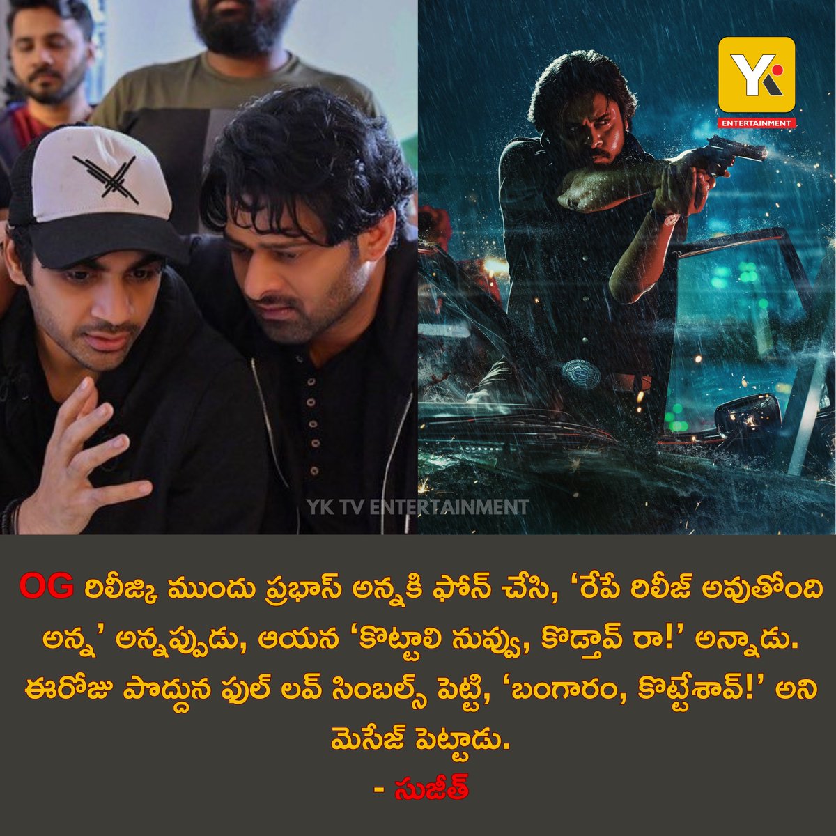 "బంగారం కొట్టేశావ్" రా అంటూ డార్లింగ్ #ప్రభాస్ సుజీత్ కి మెసేజ్లు  ❤️🔥#TheyCallHimOG

#Prabhas #Pawankalyan #OG #Rajasaab