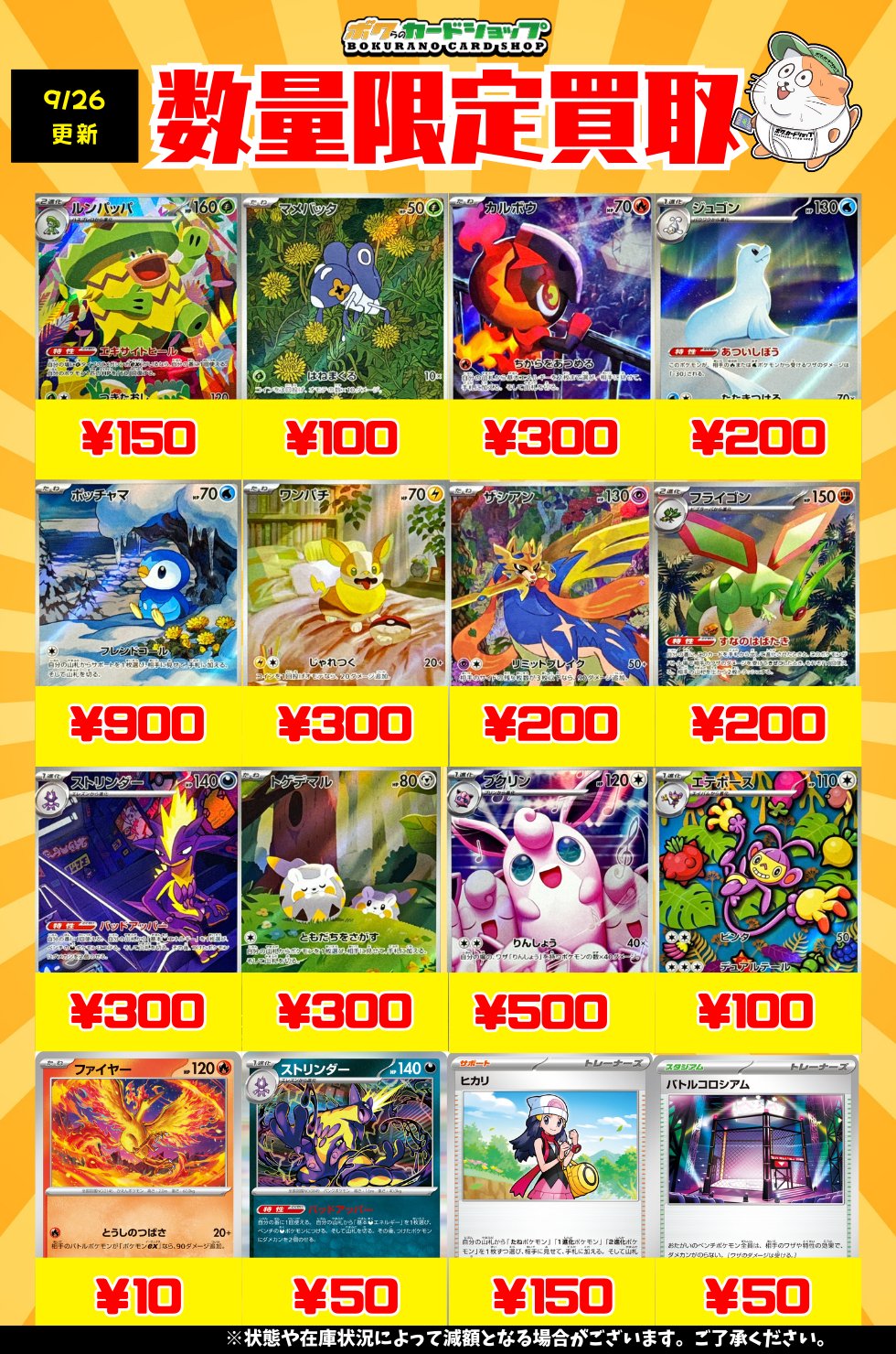 ポケカ大量まとめ売り　GHIレギュ　SAR AR マスボミラー ポケカ大量まとめ売り GHIレギュ SAR AR マスボミラー