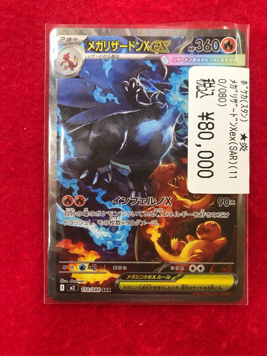 ポケカ まとめ売り 買取】ポケモンカード MガルーラEX 090/080 UR ワイルドブレイズ