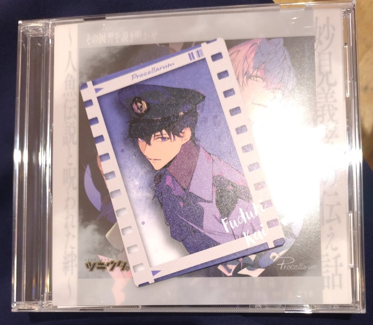 【交換】ツキウタ。 Procellarum CD P time 封入特典 トレーディングカード トレカ

譲:海
求:郁

郵送での交換

SOARALIVE現地
ツキステ期間(14日以外)での手渡し交換も可能です

出先の為、IDなし失礼致します

検索からもお気軽にお声がけ下さいませ！