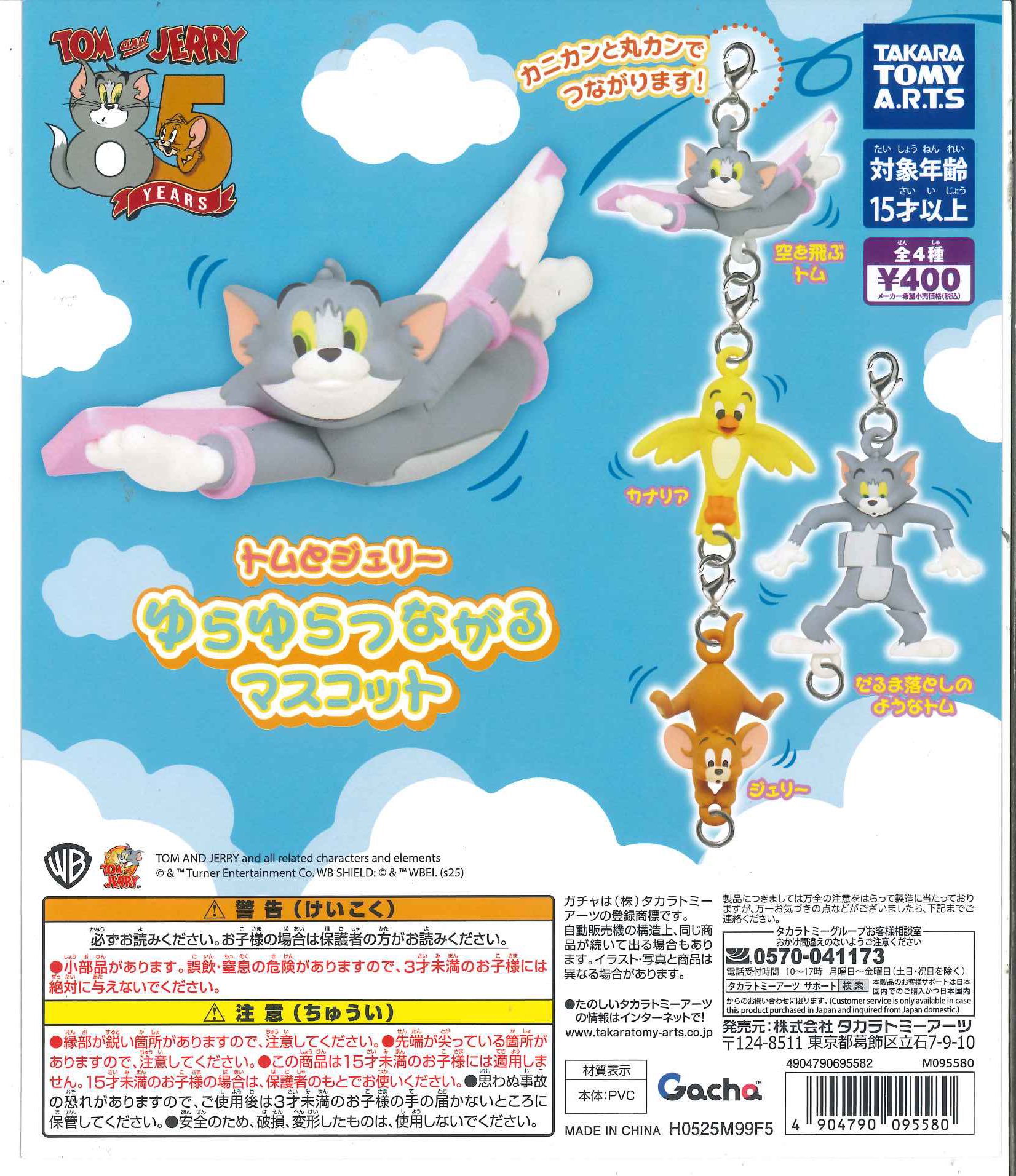 カスミ&ピカチュウ　えぇ！？　わたしが！？ カスミ&ピカチュウ えぇ！？ わたしが！？ カスミ&ピカチュウ え