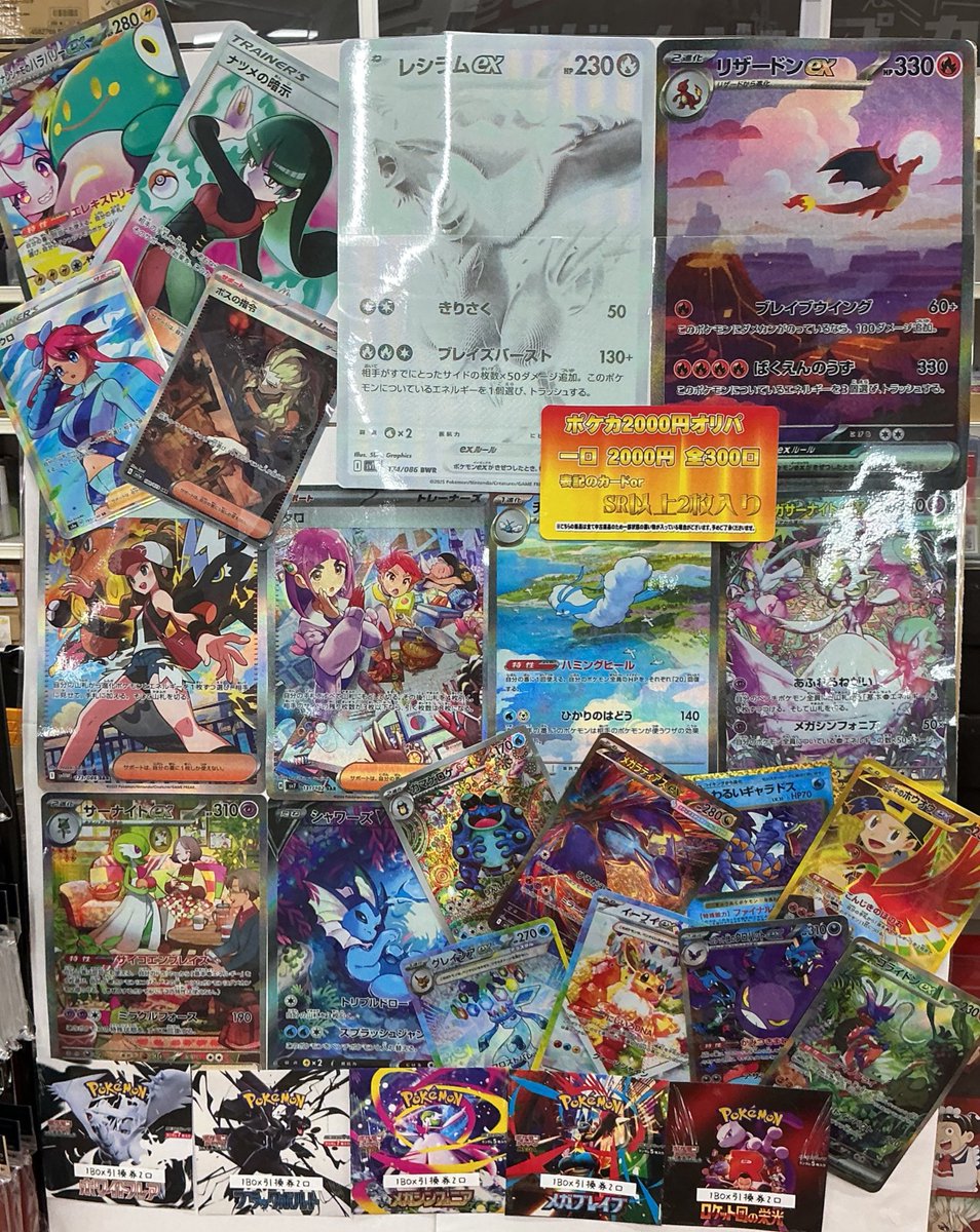 カードラボ所沢店＠新規スタッフ募集中！ on X: 