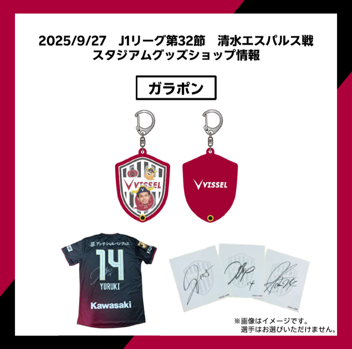 ヴィッセル神戸 on X