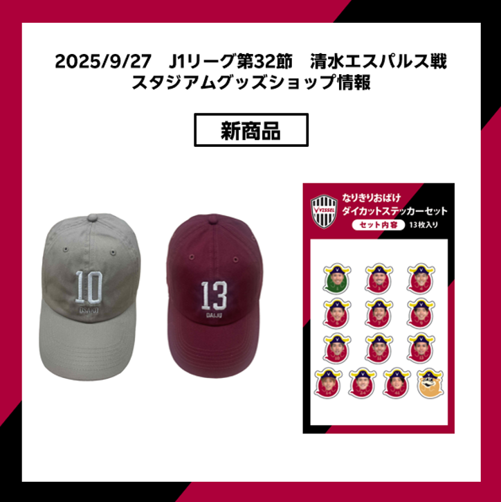 ヴィッセル神戸 on X