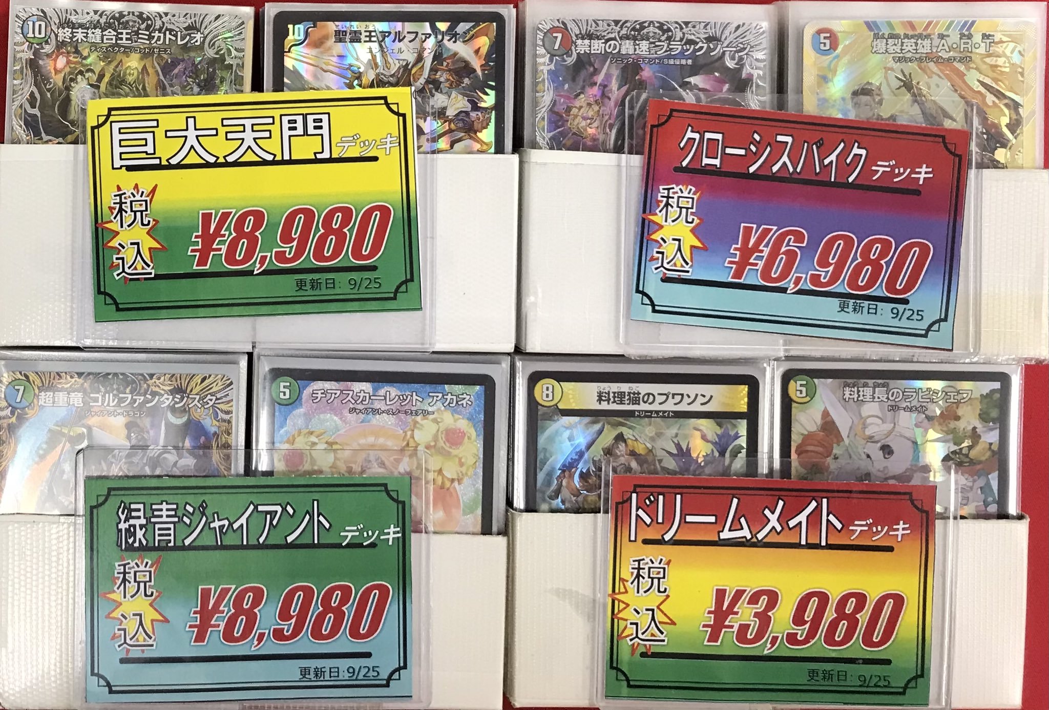 デュエマ優良カードまとめ売り デュエルマスターズ 優良カードまとめ売り ② - メルカリ