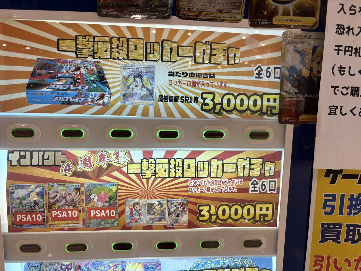😊インパクト情報😊

🤩3000円一撃自販機復活致しました‼️今回は2種類ございます‼️