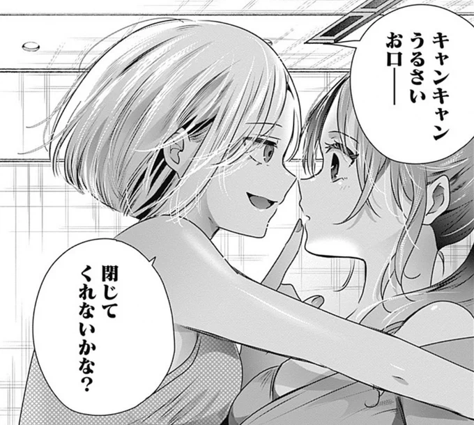「グランニューデイズ」最新話が更新されました〜!! 