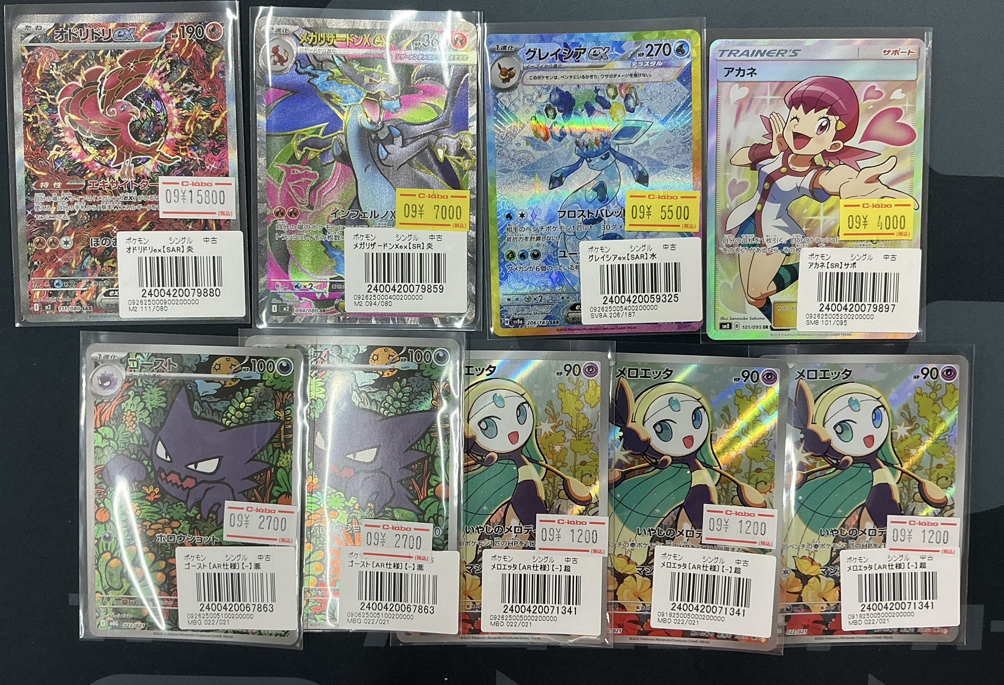 カードラボ所沢店＠新規スタッフ募集中！ on X: 