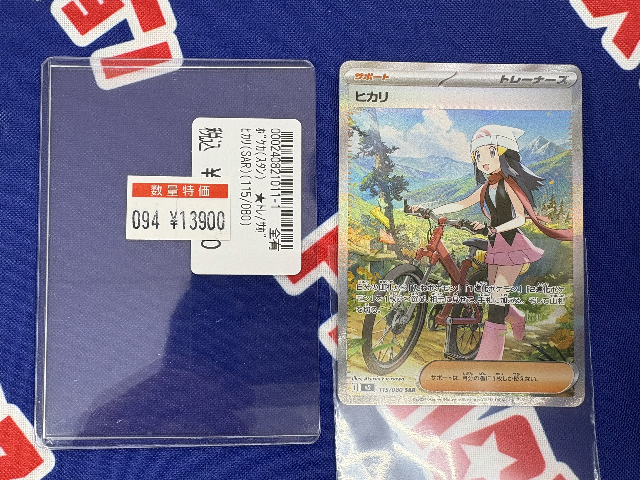 ハピエバ ジン トレカ 即購入可！ トレカステーション荒尾店 on X: 