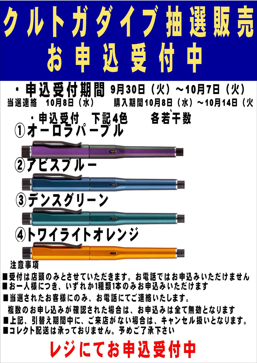 🎊洛北店 リニューアルオープン記念🎊 ／ 9/30(火)より申込受付