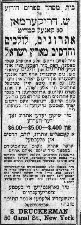 1925JewishNews's tweet image. 6) Another NY ad (ibid. - 21 September 1925)