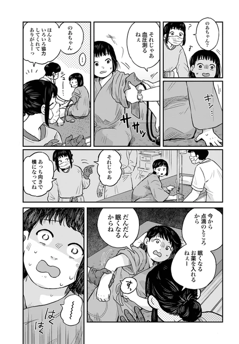 (8/11) 