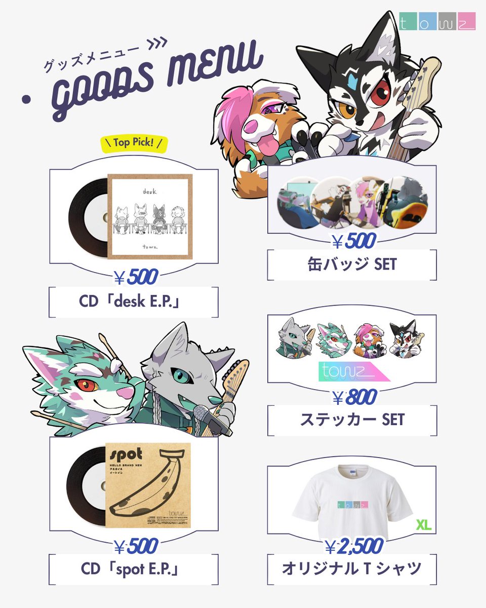 📢お知らせ📢
#幻獣交差点 にて #towz の新グッズと新音源 desk E.P. を販売します！🏪💴💿📛✨️