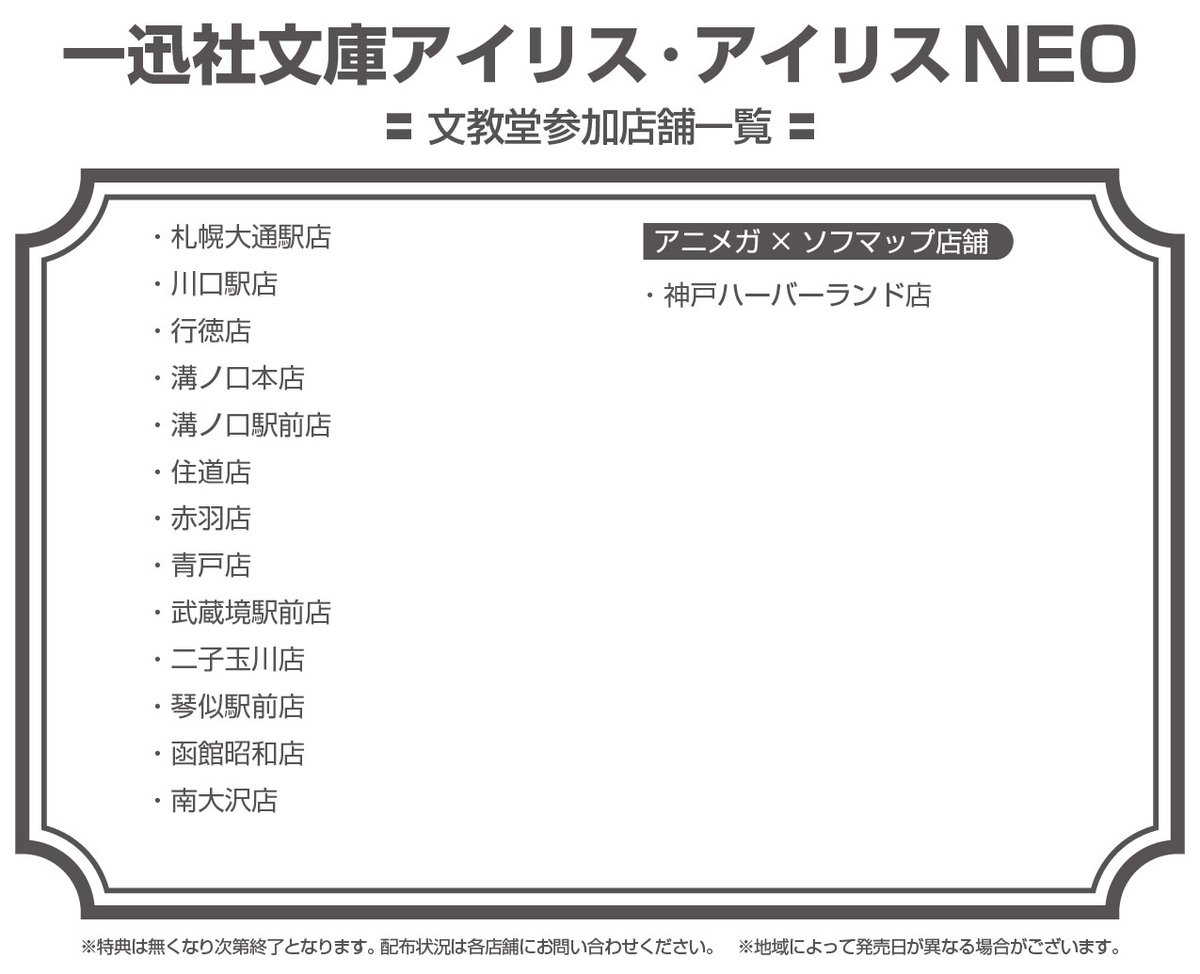 文教堂 本の人 (@bunkyodo_book) / X