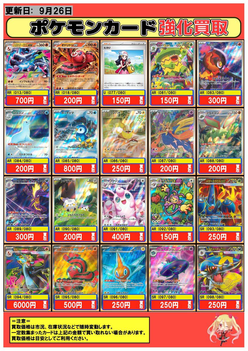 ポケモンカード 】 買取情報 【RR】メガリザードンXex 700 【RR