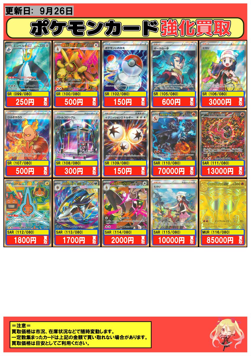 ポケモンカード 】 買取情報 【RR】メガリザードンXex 700 【RR