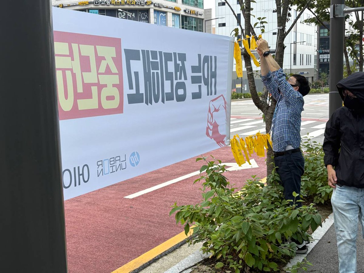 HPPK노조는 '정리해고 철회, 고용안정 쟁취를 위한 HP 규탄대회'를 사옥 앞에서 진행했습니다.
노조의 발빠른 투쟁과 조합원들의 참여로 사측에서 해고 대상자 발표 일정을 연기하는 성과도 나오고 있습니다.
정리해고 철회 때까지 투쟁!