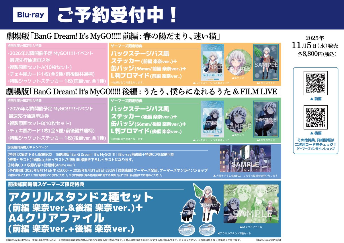 BanG Dream! 缶バッジ 要楽奈 音一会 ゲーマーズ特典 2025年最新】要楽奈 缶バッジの人気アイテム - メルカリ