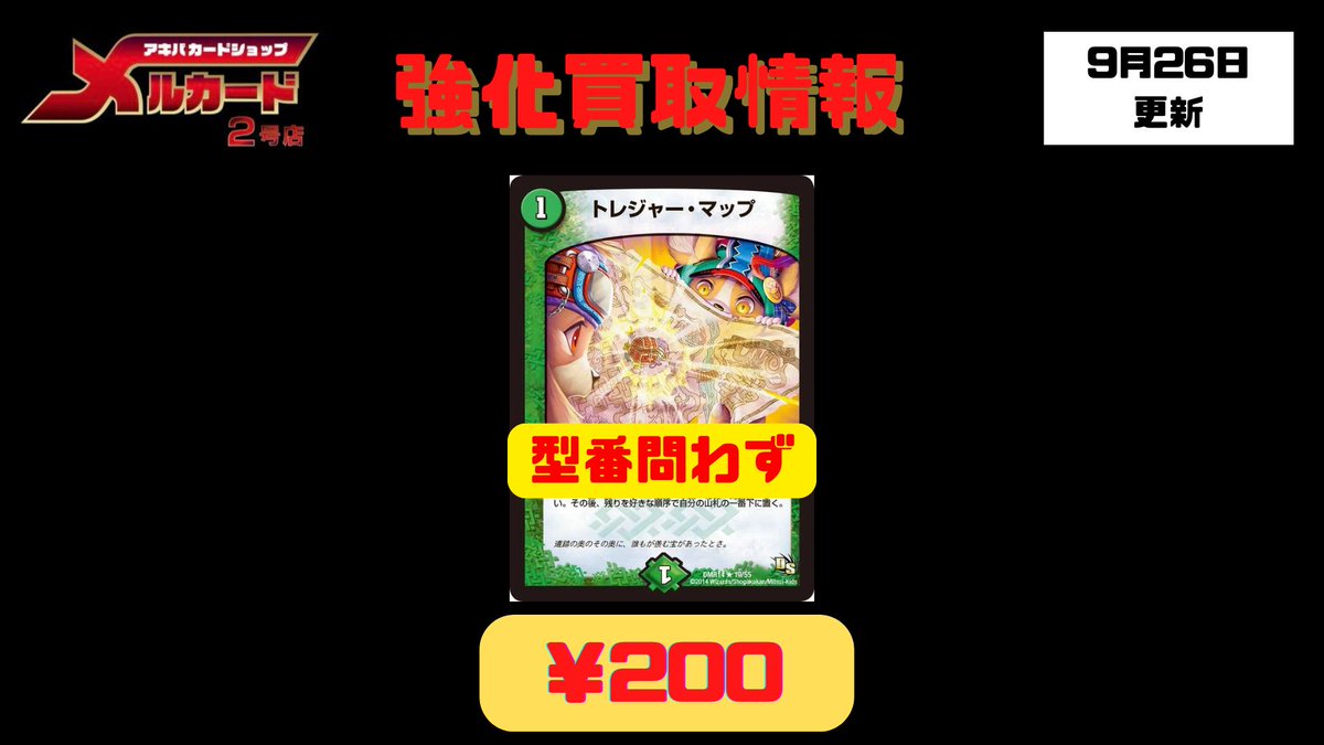 メル60656デュエルマスターズ 楽天市場】デュエル・マスターズ 24EX4 SR 23/100 多色 ◇23