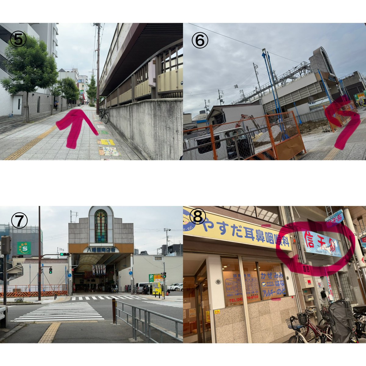 会場への道！
今回の公演「うそ三味(仮)」会場、信天翁さんへの道を紹介します！
①②大阪メトロ「朝潮橋」駅3・4出口を目指してください
③④4出口を出て、高架上を渡って大通りの向こう側へ
⑤⑥ファミリーマー◯の方向に直進
⑦別角度からの商店街
⑧商店街をしばらく進むと、到着です

#うそ三味