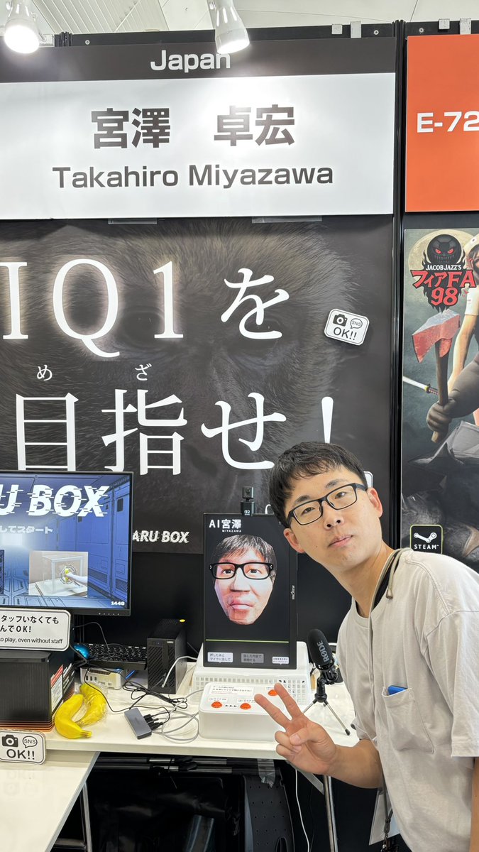 「紙がない！」や「声マネキング」の宮澤さんのブースで、AI宮澤さんにご挨拶しておいた。