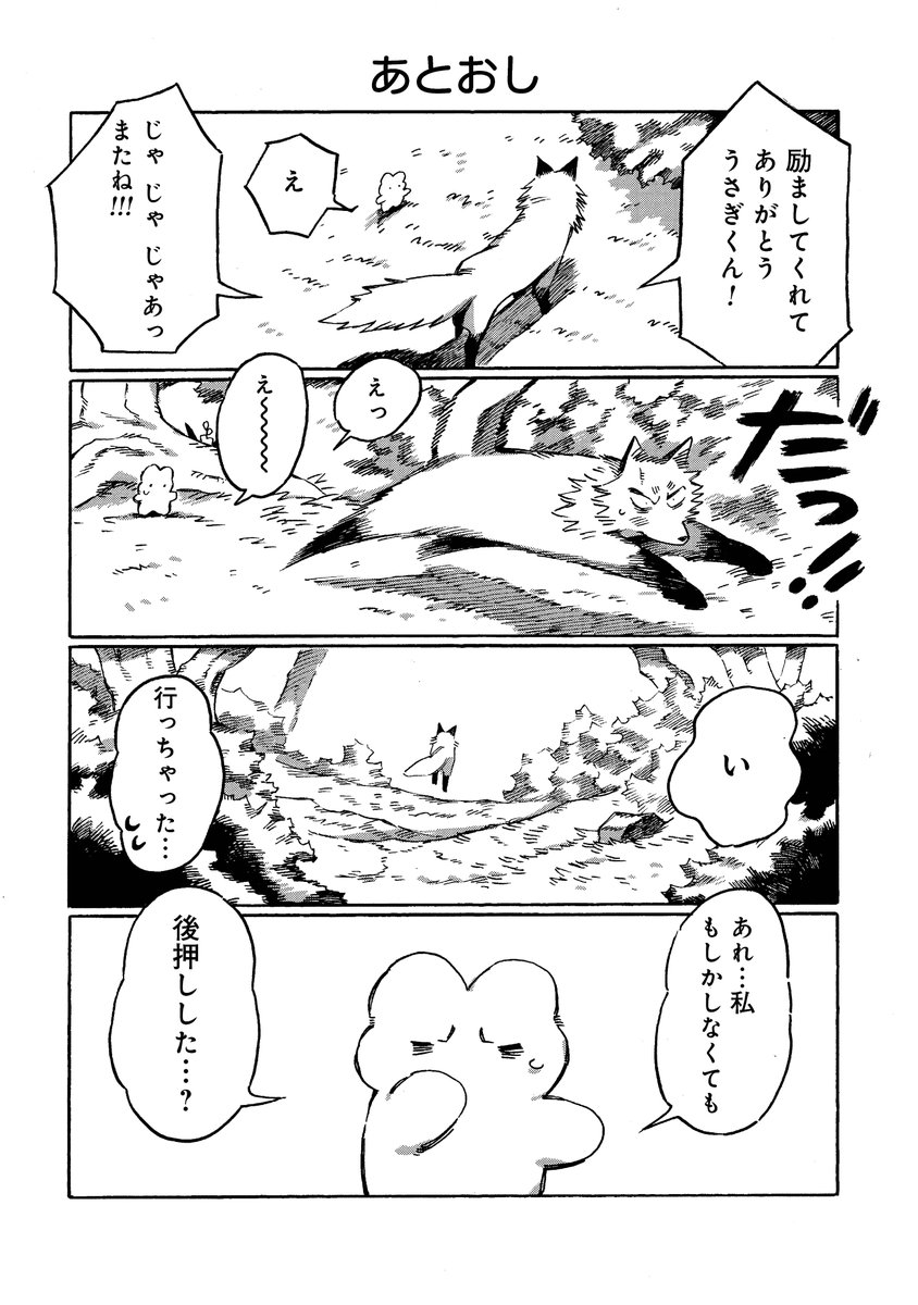 いのちの海は大にぎわい8.28 類家 海 (@hebitozou0821) / X