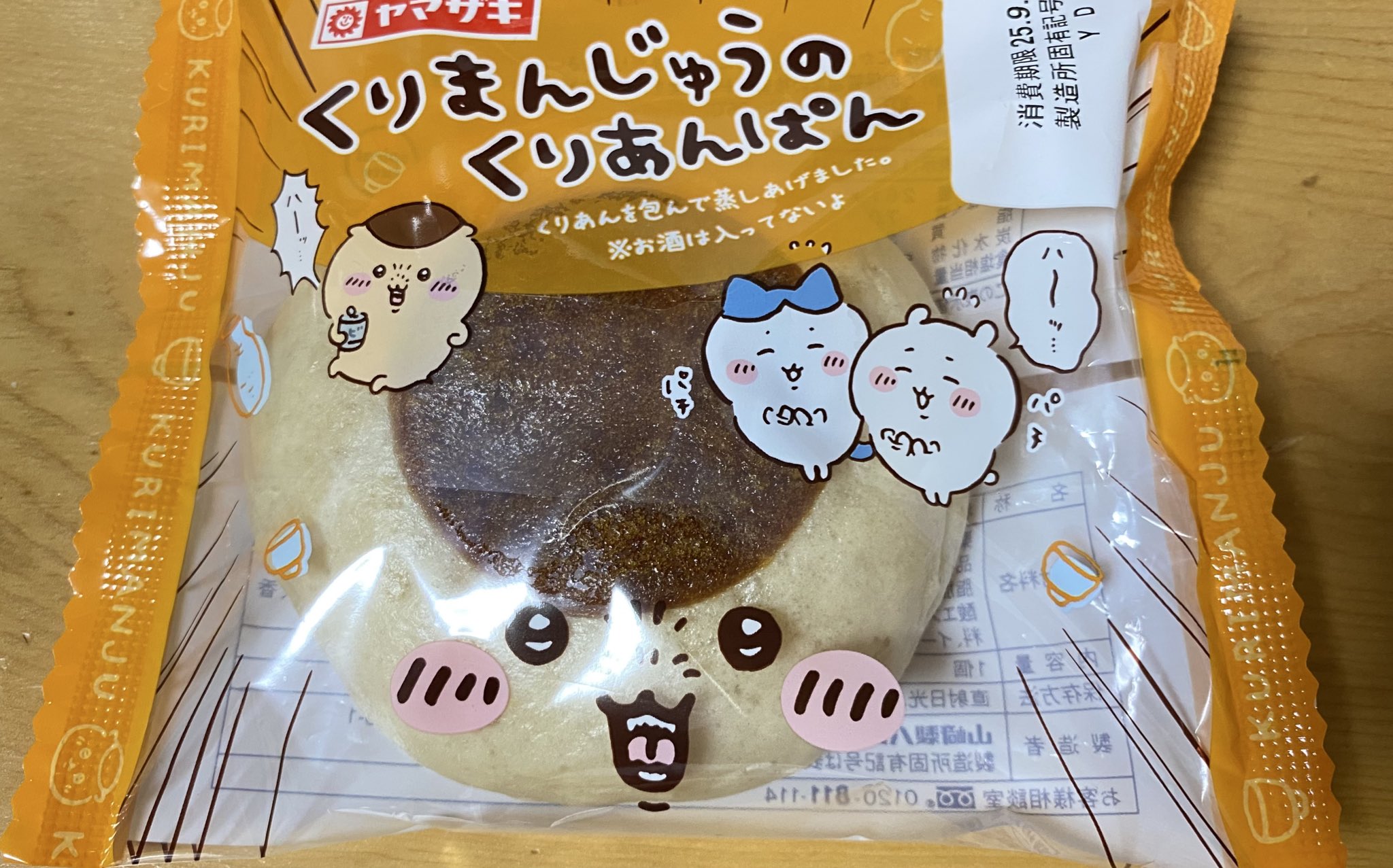 くりまんじゅう　レア 61PCFvjpWWL._UF350,350_QL50_.jpg