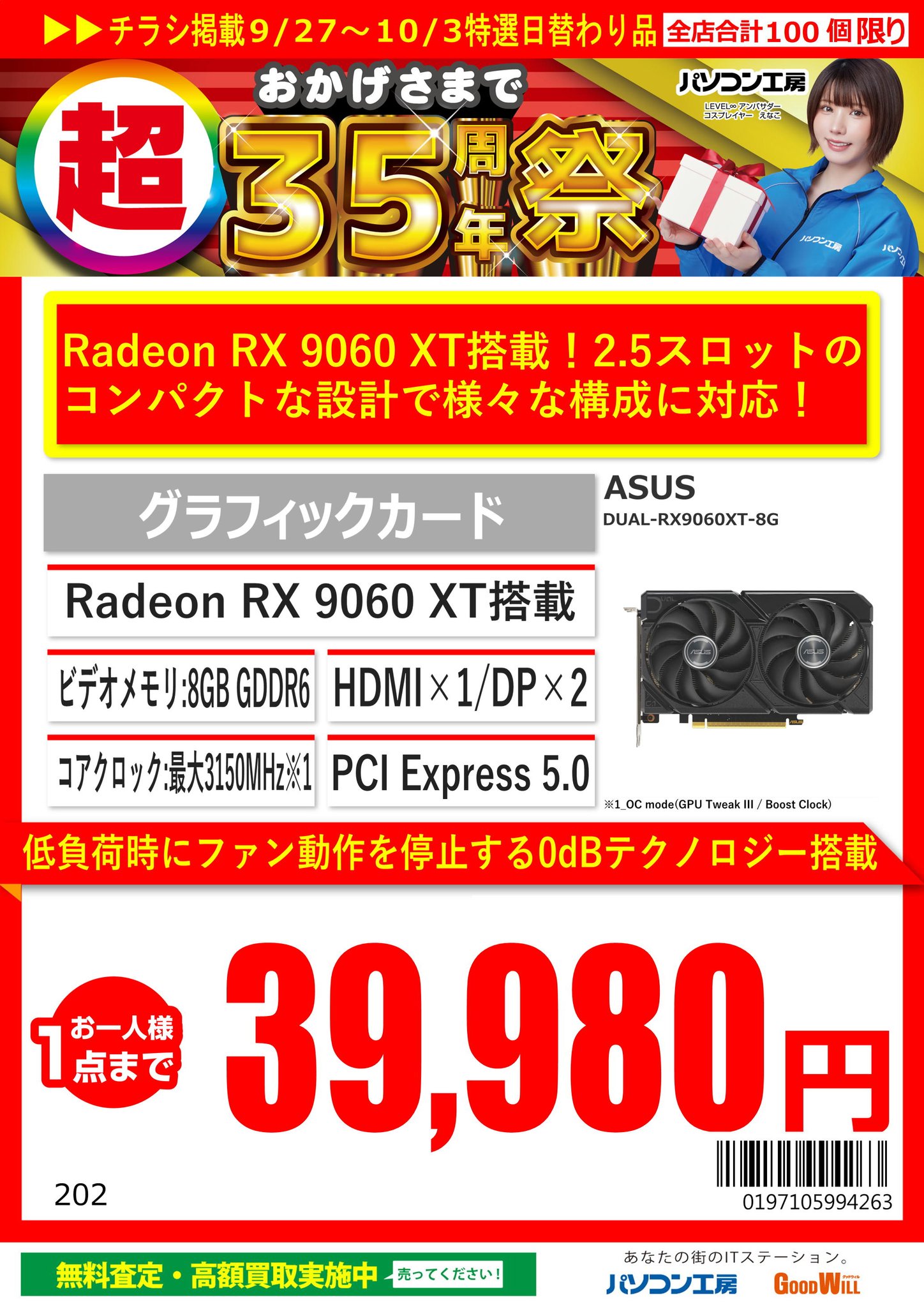 『新品未使用品』最新機種メガビューティー値下げしました‼️半額以下❣️ 和泉中央2りんかん】現品超特価ヘルメットZ-8・GX！？ : 2