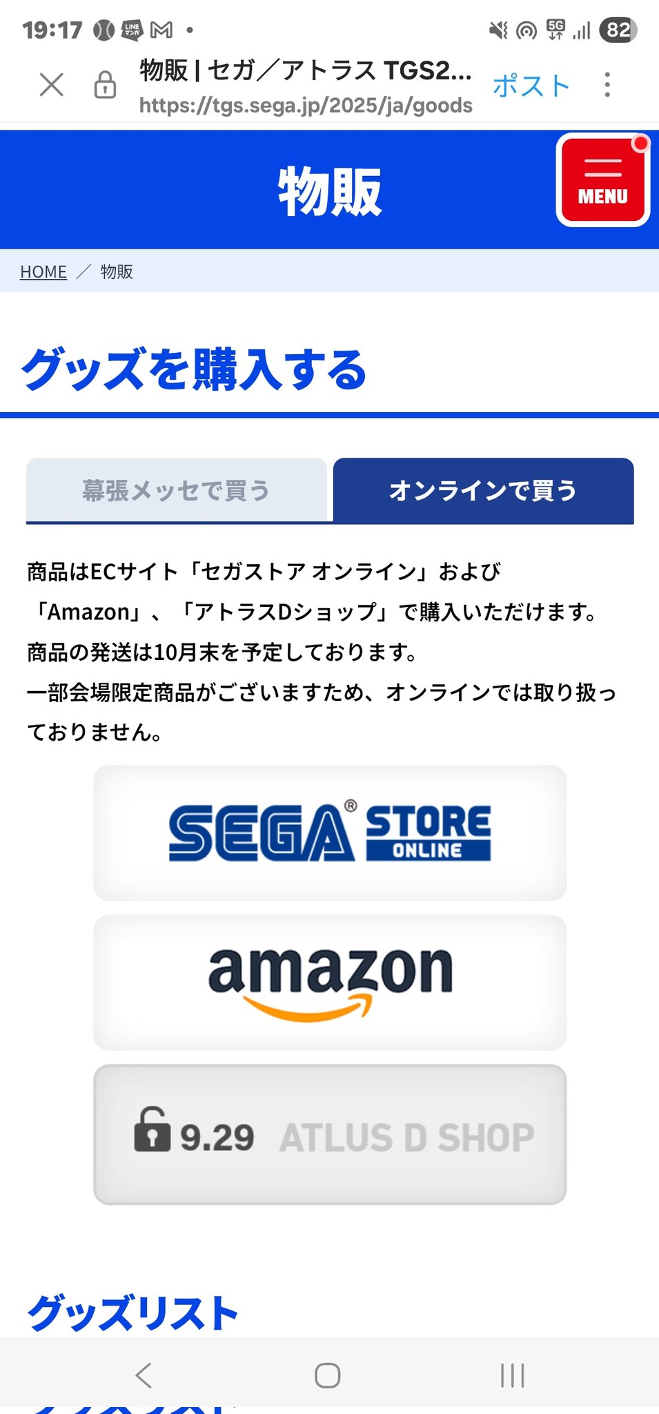 値下げ希望コメントお待ちしてます♡ 東京メトロ【公式】 on X: 