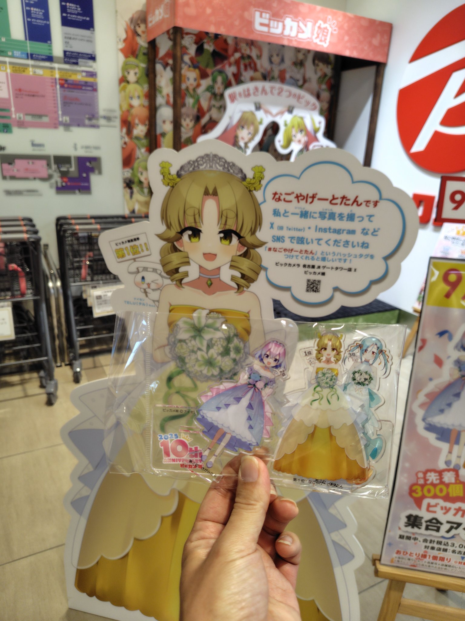 ビッカメ娘　はまたん キーホルダー　ご当地　ビックカメラ　限定100個配布品 2025年最新】ビッカメ娘 キーホルダーの人気アイテム - メルカリ