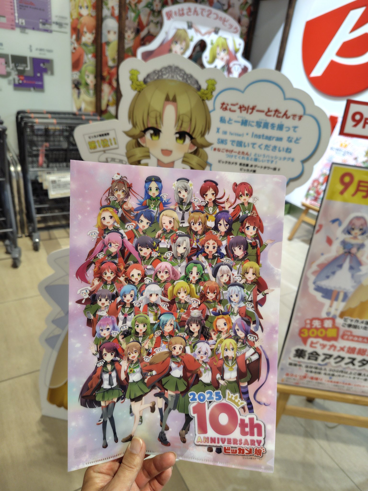 公式】ビックカメラ名古屋JRゲートタワー店 on X: 