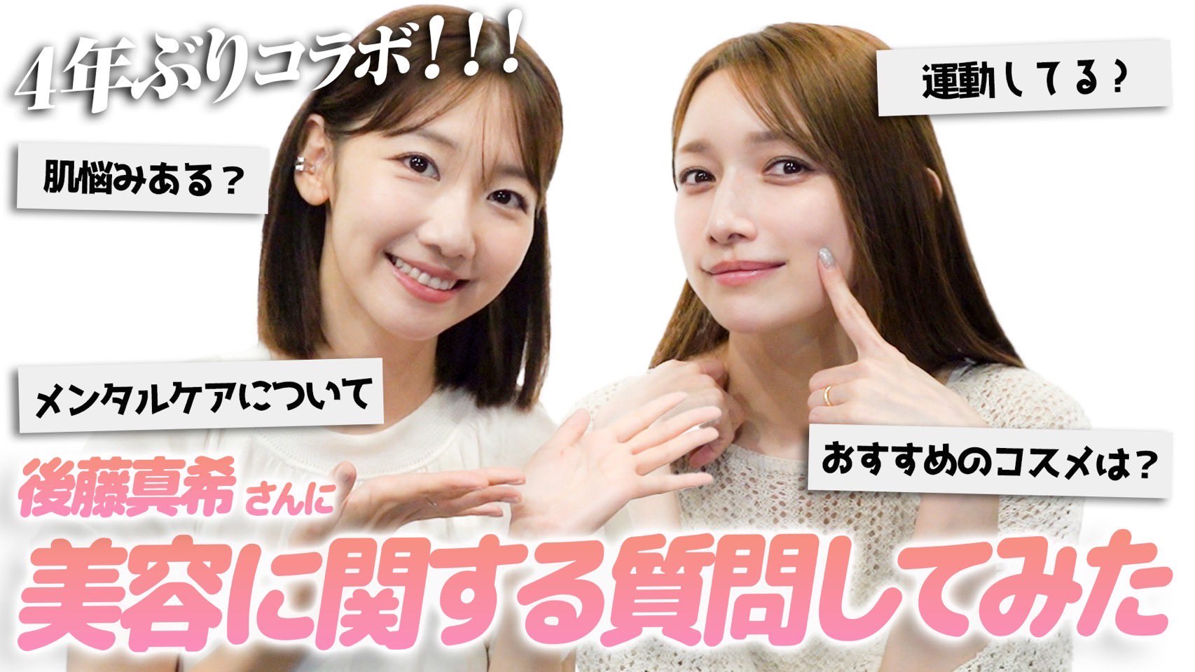 ゆきりんページ AKBゆきりん、『an・an』表紙で“オトナ”の下着姿披露 「等身大