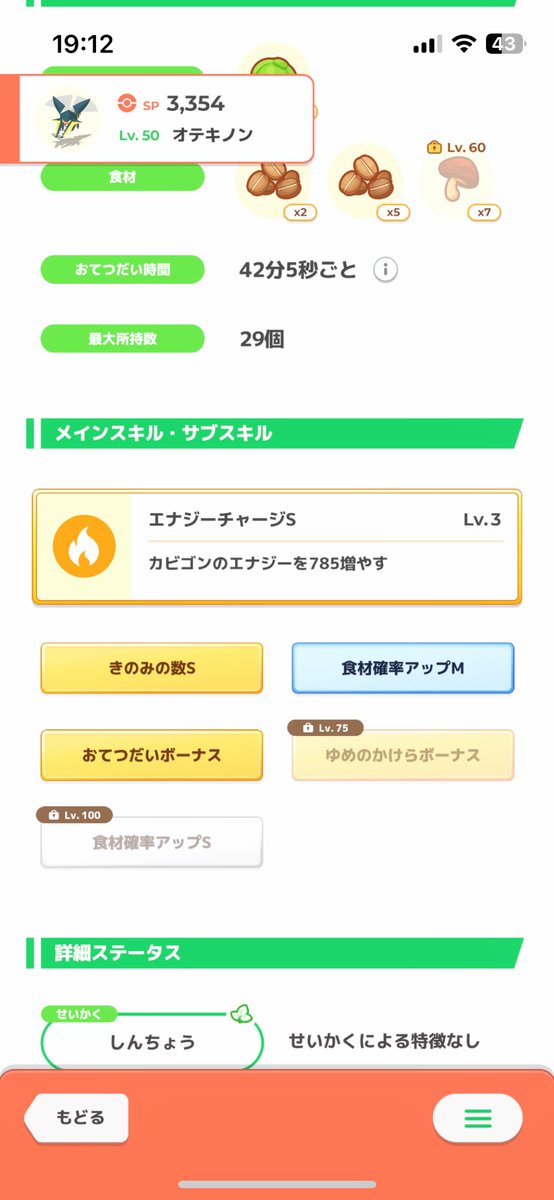この子にまっしろミント勿体なかったかな？と思ってたけど、アンバーで輝けるか！？