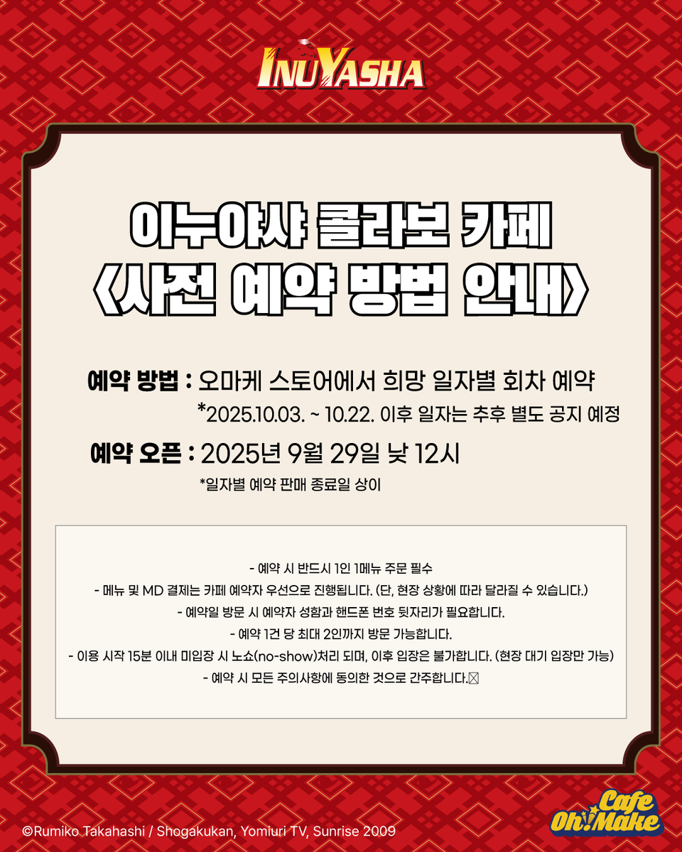 CAFE OH!MAKE 카페 오마케 tweet media