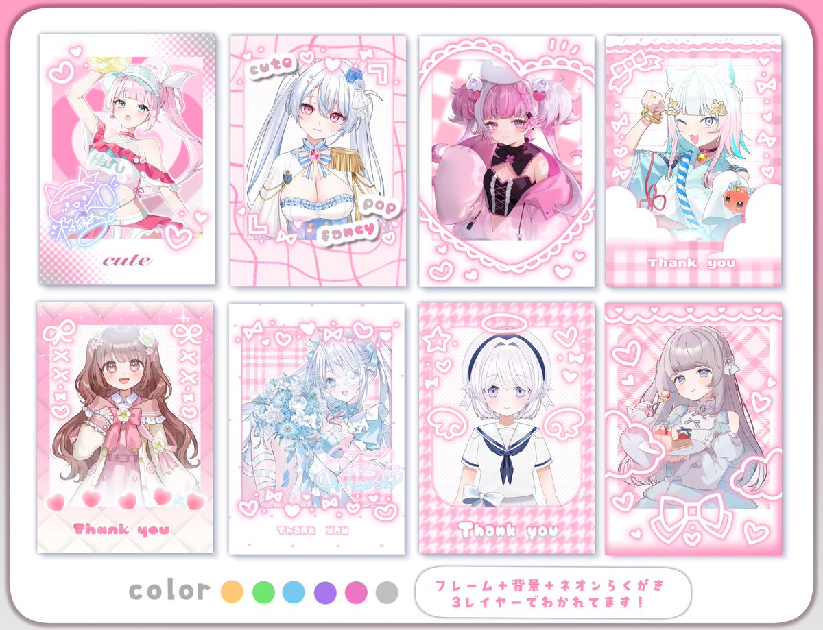 tuzuri_design's tweet image. ✦チェキ風ネップリ素材販売中✦
8種類のきらきら可愛いチェキセット🎀
カラバリは6色展開です~🤍❕
♡・RPしてくれると嬉しいです~❕❕

1セット  300円
全6色セット  800円

BOOTHにて販売中（商用利用可）
▶︎ tuzuriiixox.booth.pm/items/7459751

#Vtuber素材 #IRIAM素材 #VTuberAssets